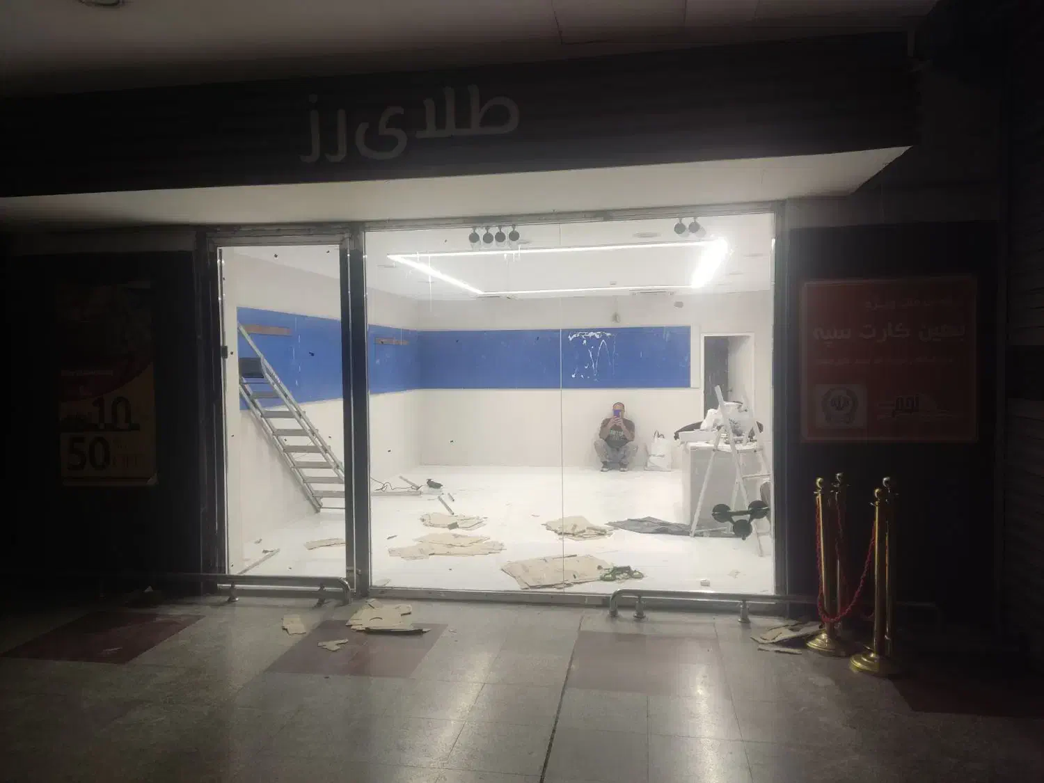 شیشه ضد گلوله و ضدهجوم و لمینت|خدمات پیشه و مهارت|حسین آباد, |دیوار