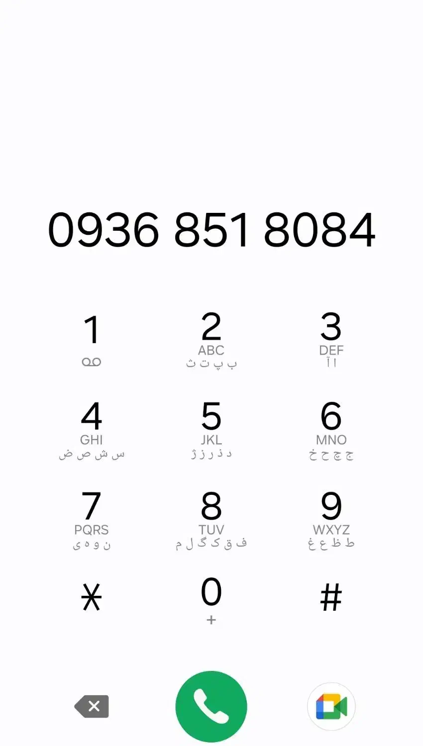 09368518084|سیم‌کارت|قزوین, |دیوار