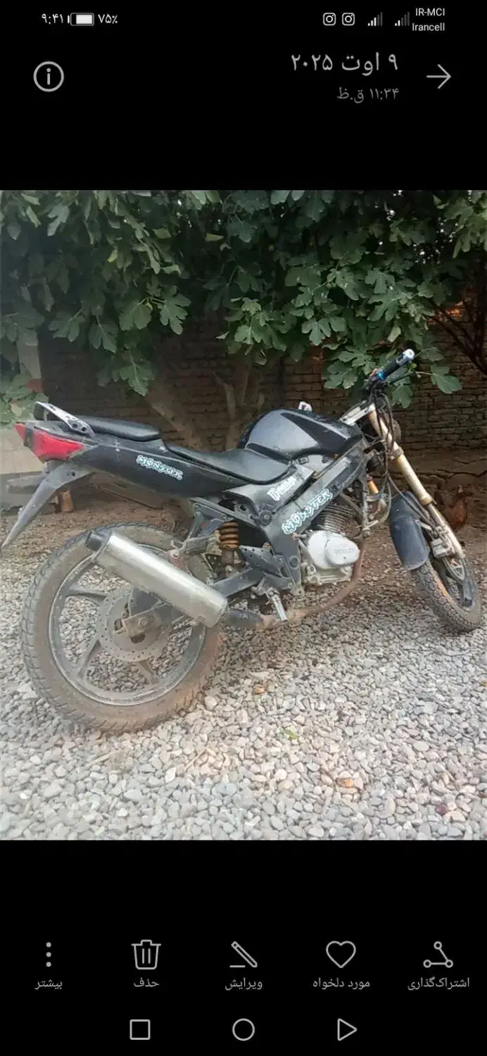 موتور سیکلت|موتورسیکلت|آق قلا, |دیوار