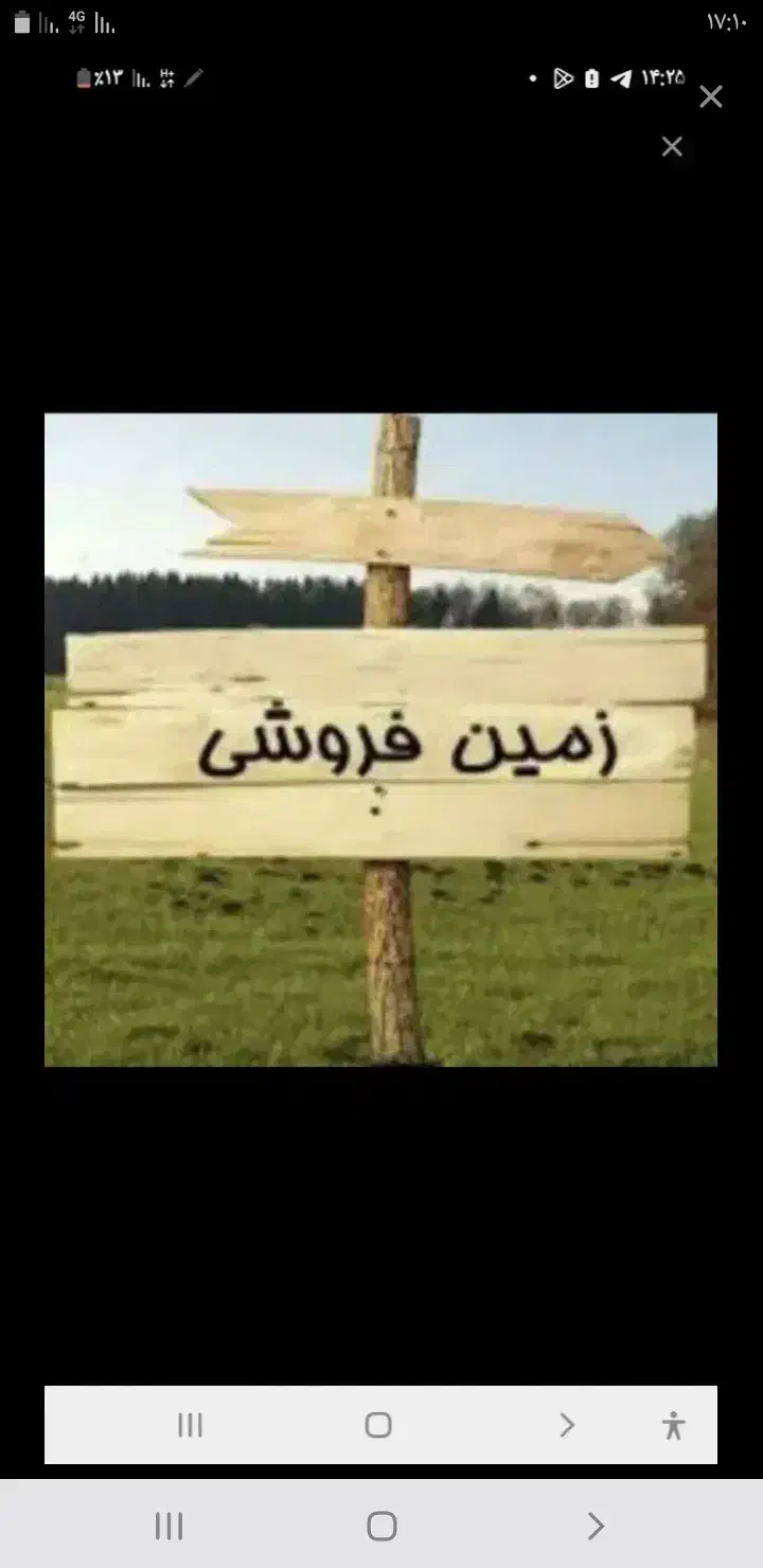 زمین جنوبی پردیس سرابله|فروش زمین و ملک کلنگی|چرداول, |دیوار