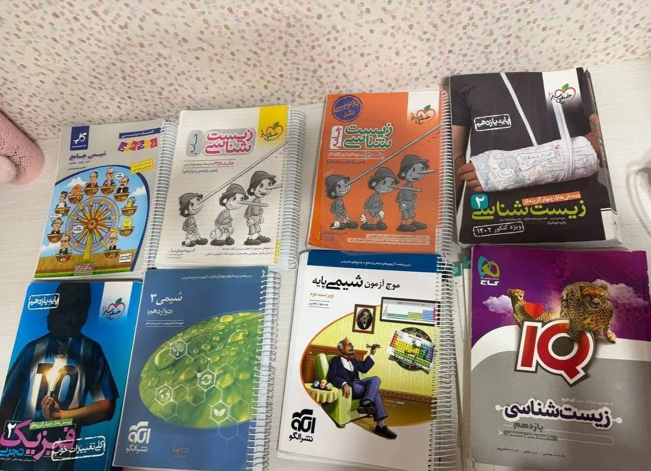 کتاب اموزشی کنکور|کتاب و مجله آموزشی|اهواز, کیانپارس |دیوار