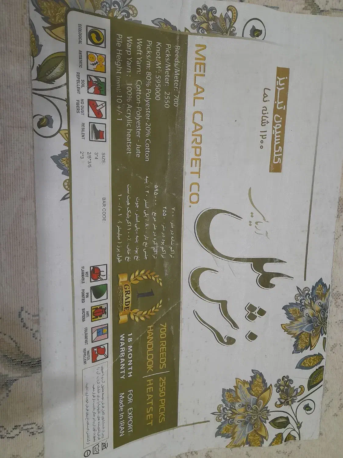 یک جفت فرش افشان 9 متری|فرش|گلستان (تهران), |دیوار