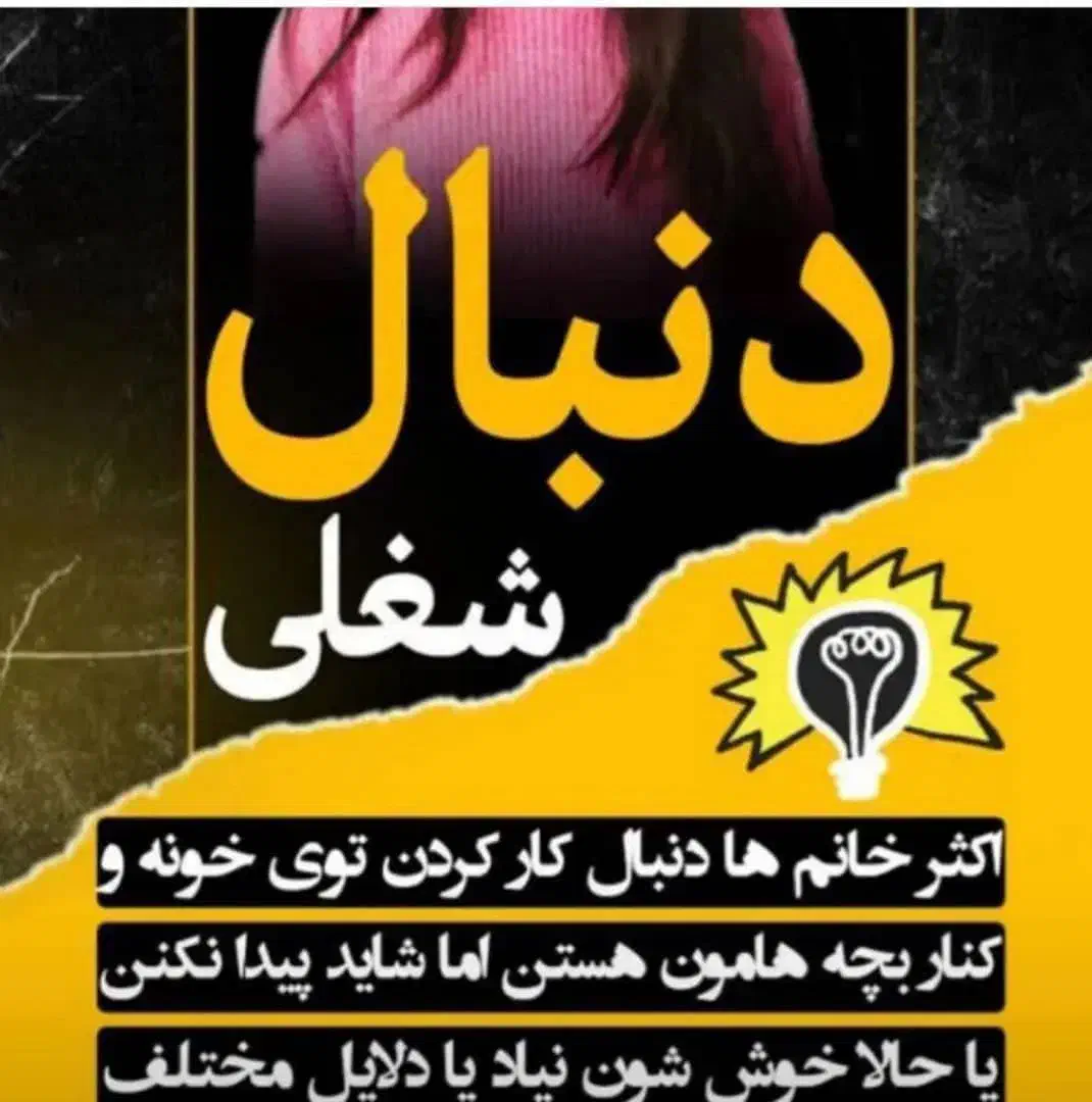 کاردرمنزل|استخدام بازاریابی و فروش|بندر ماهشهر, |دیوار