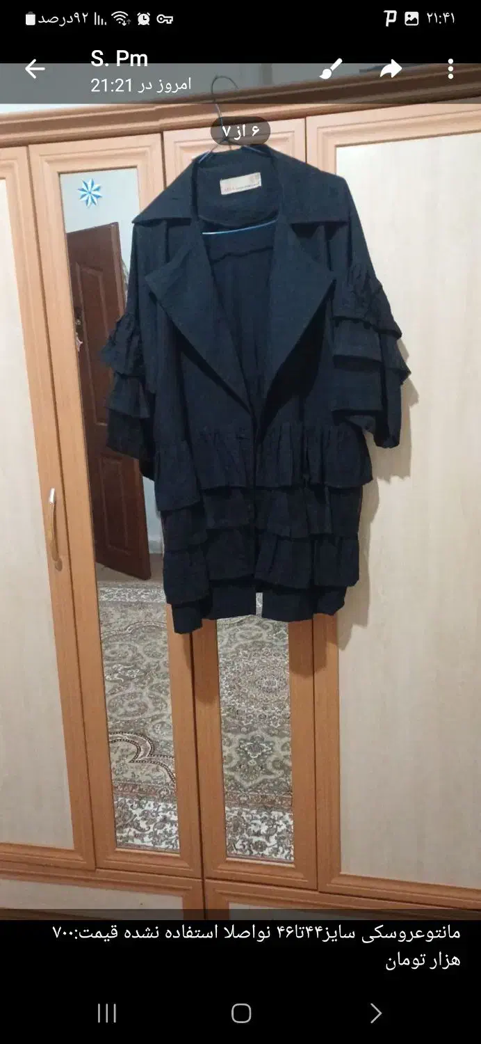 مانتو عروسکی|لباس|بستان آباد, |دیوار