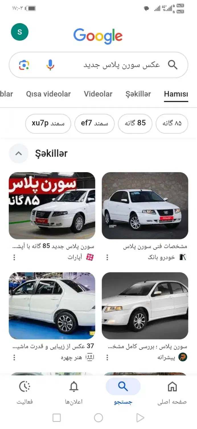 حواله سورن پلاس|خودرو سواری و وانت|اهواز, کوی مهدیس|دیوار