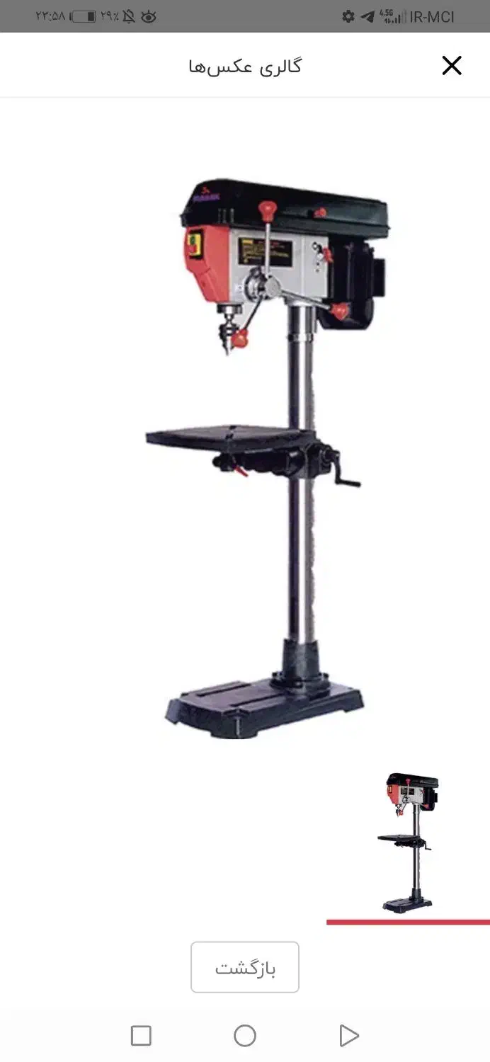 دریل ستونی محک|ماشینآلات صنعتی|زنجان, |دیوار