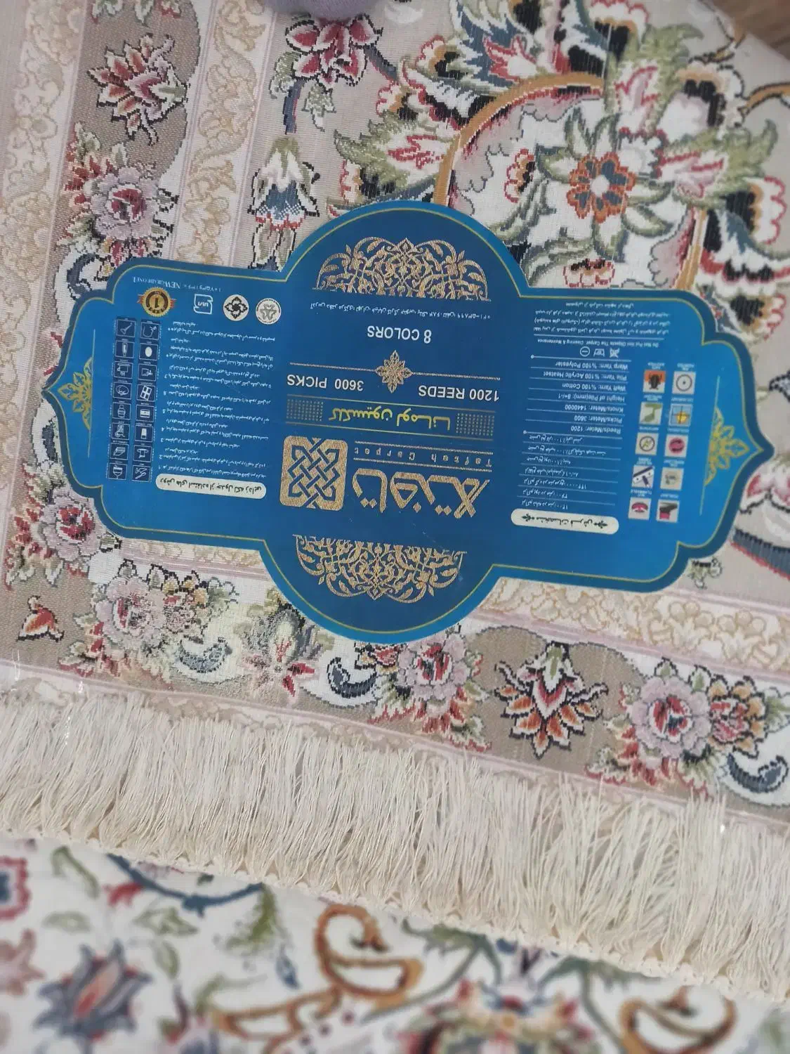 فرش|فرش|گرمی, |دیوار