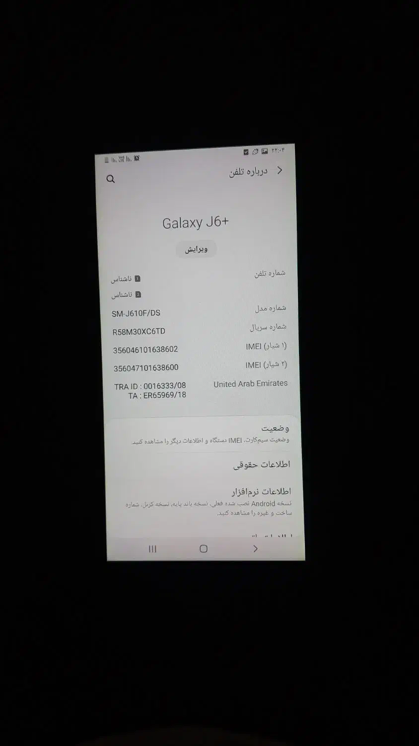 گوشی j6+|موبایل|شیراز, بالا کفت|دیوار