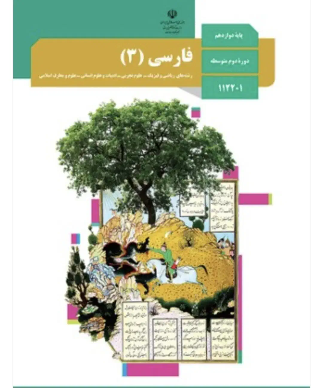 تدریس خصوصی فارسی|خدمات آموزشی|تهران, پرستار|دیوار
