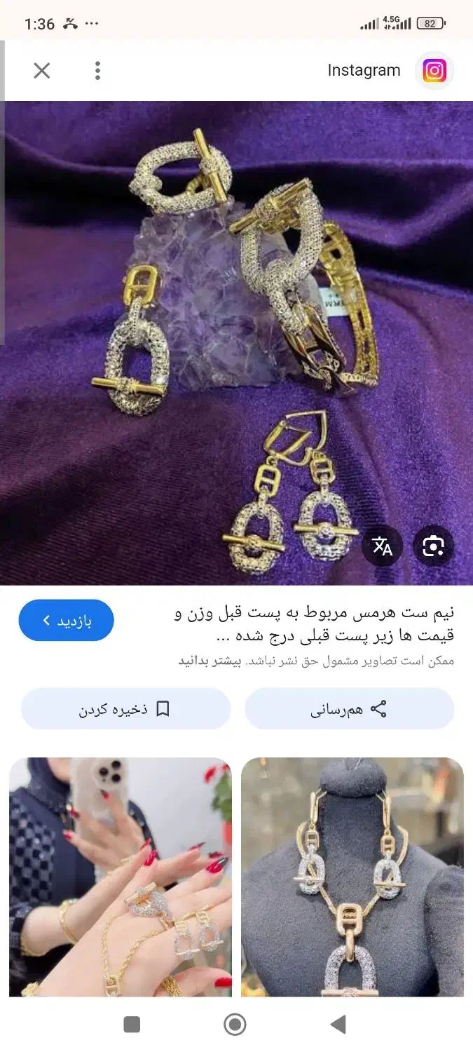 انگشتر هرمس|جواهرات|دهدشت, |دیوار