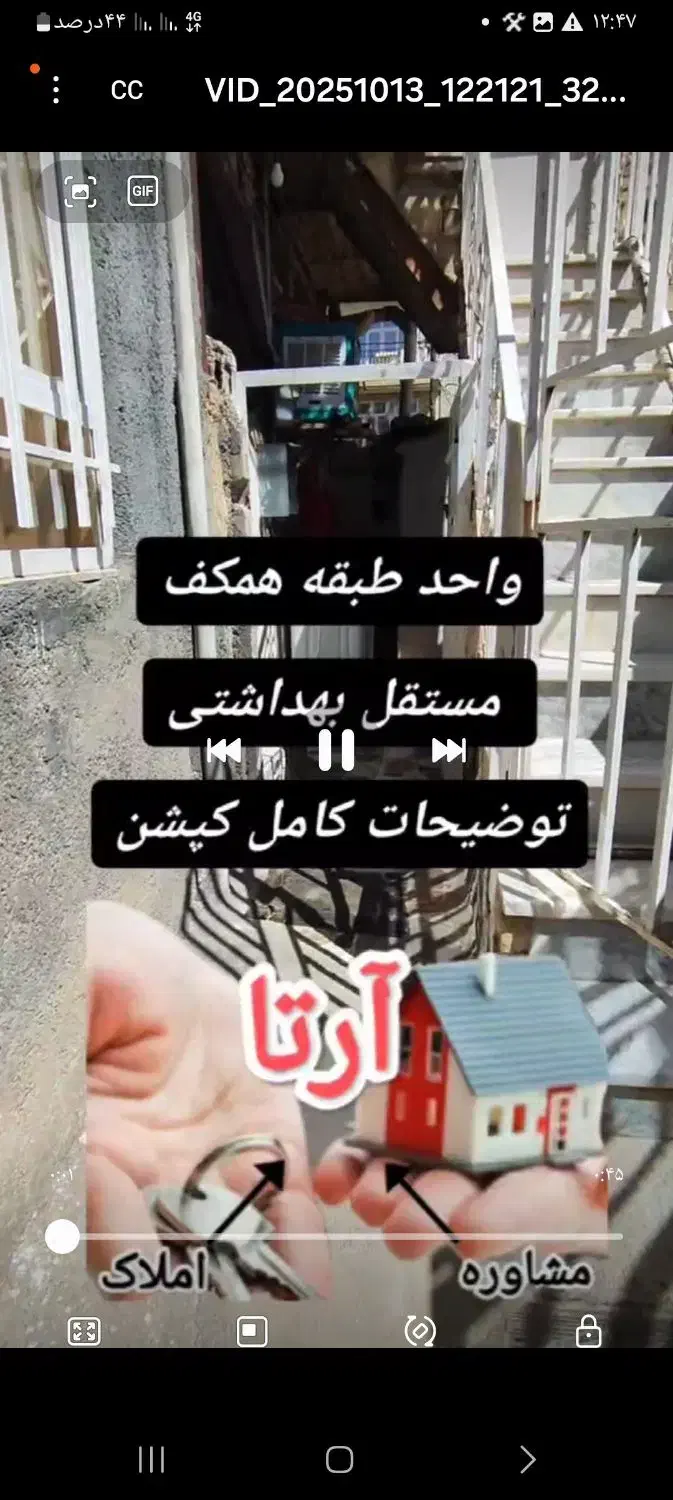 واحدفروشی|فروش آپارتمان|جوانرود, |دیوار