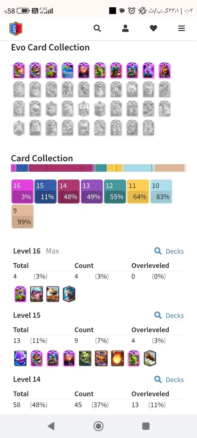 کلش رویال لول 63|کنسول، بازی ویدئویی و آنلاین|ارومیه, |دیوار