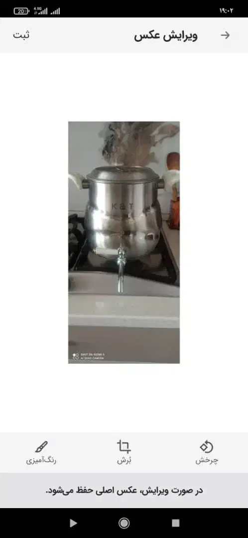 یک عدد سماور رو گازی|سماور، چایساز، قهوهساز|سهند, |دیوار