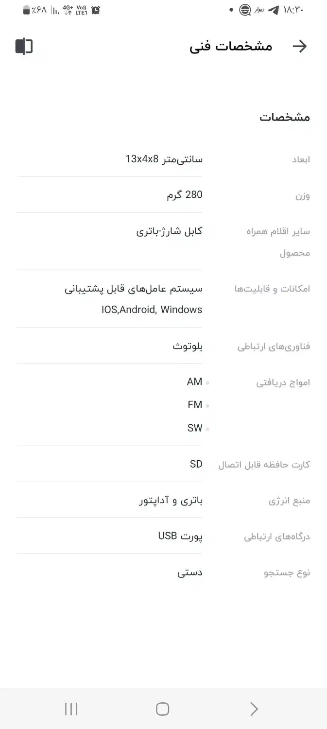 رادیو کوچک|سیستم صوتی خانگی|تهران, نارمک|دیوار