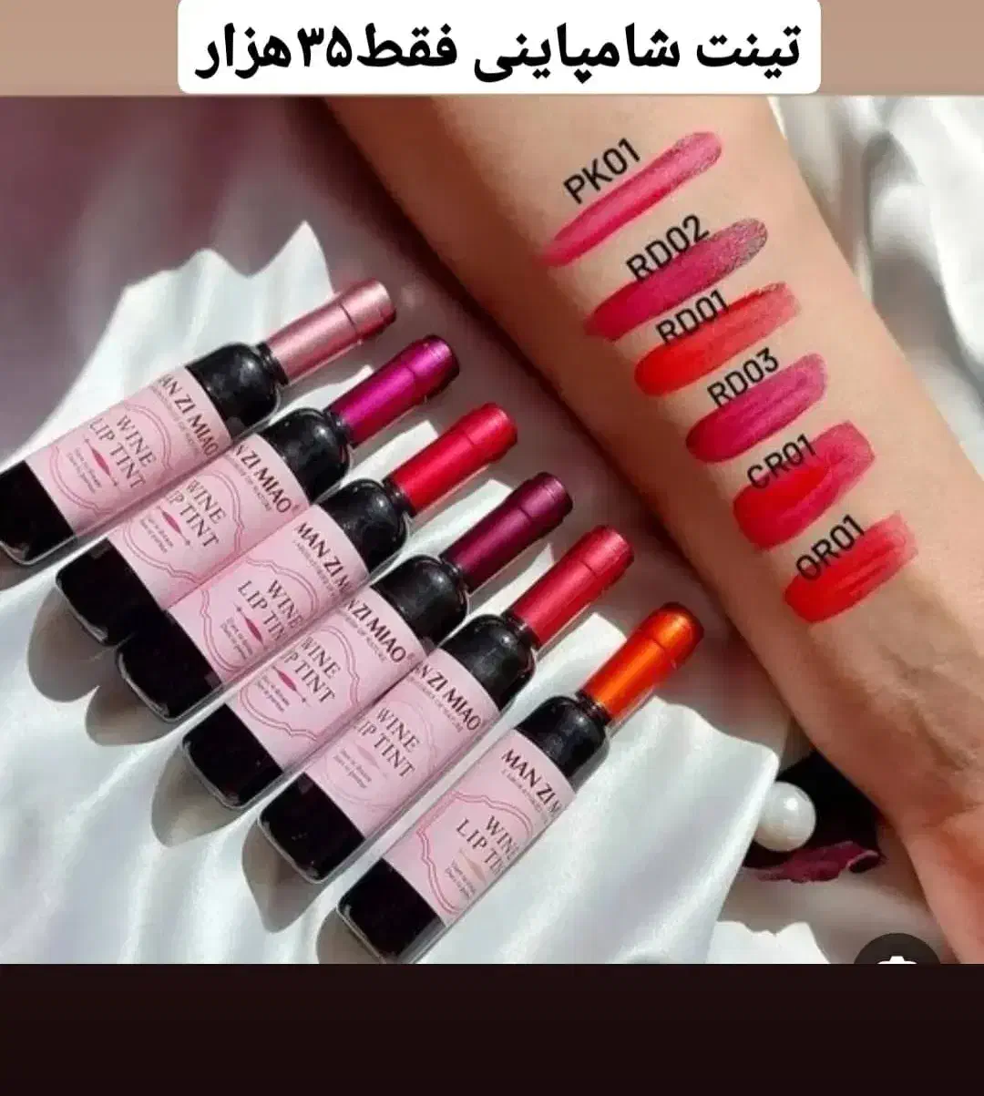 تینت شامپاینی|آرایشی، بهداشتی، درمانی|مسجد سلیمان, |دیوار