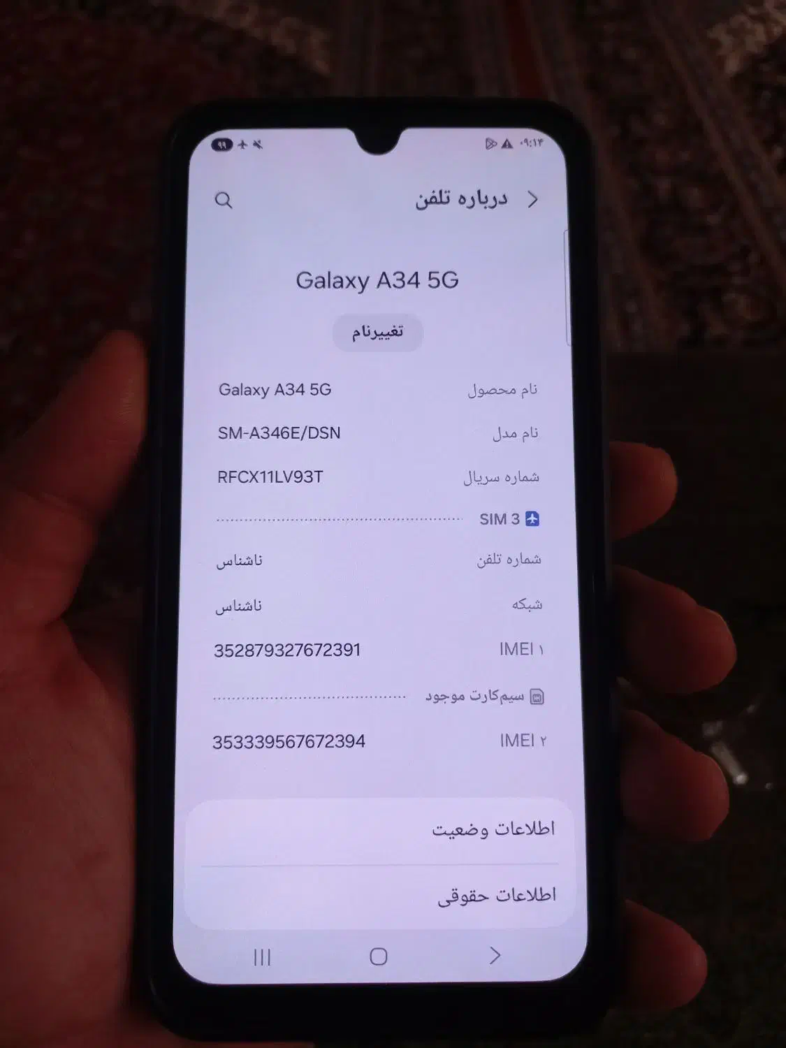 گوشی /samsungA34/128/رام 8|موبایل|قم, شهرک فاطمیه|دیوار