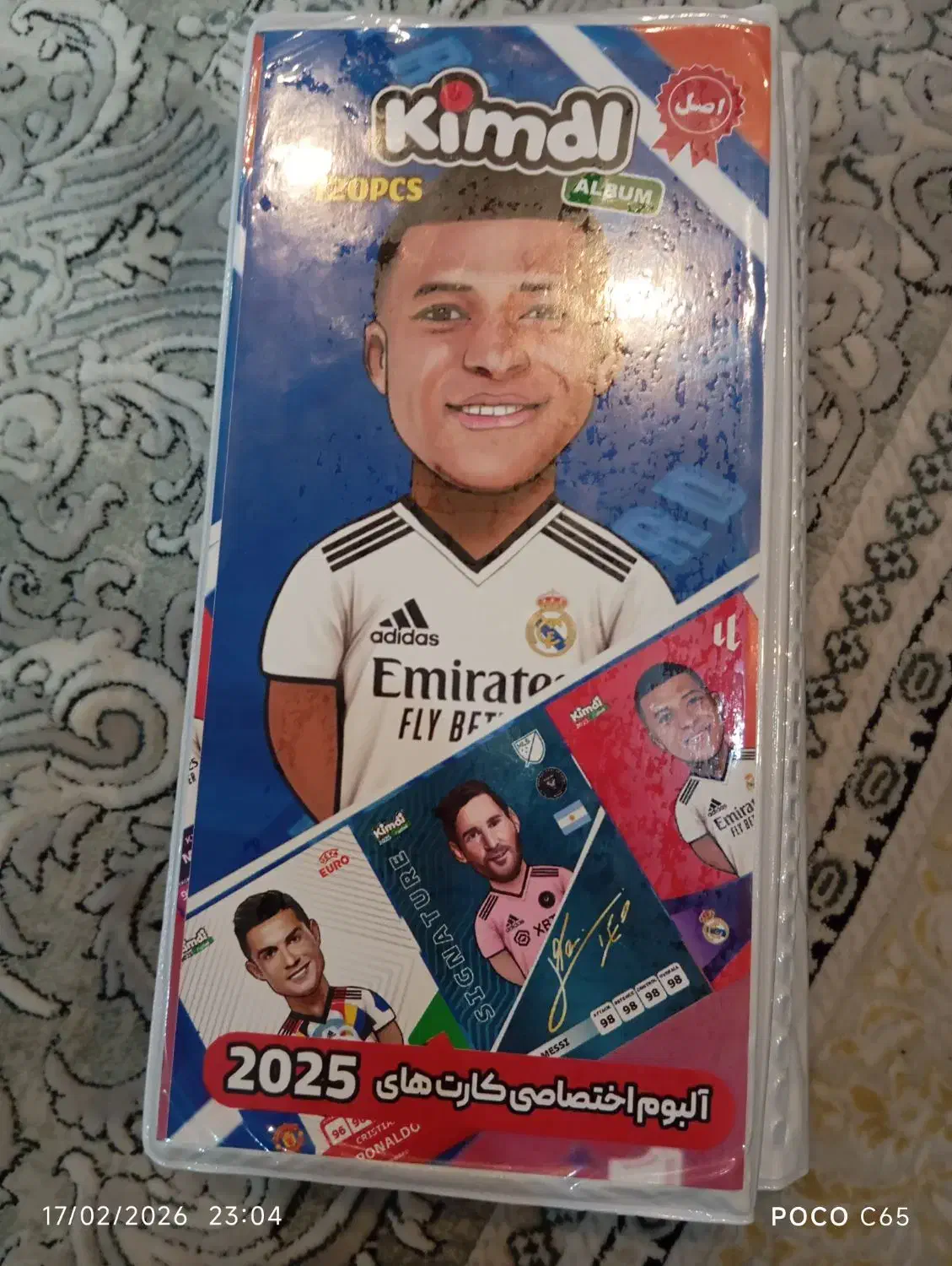 آلبوم کیمدی|اسباببازی|دزفول, |دیوار