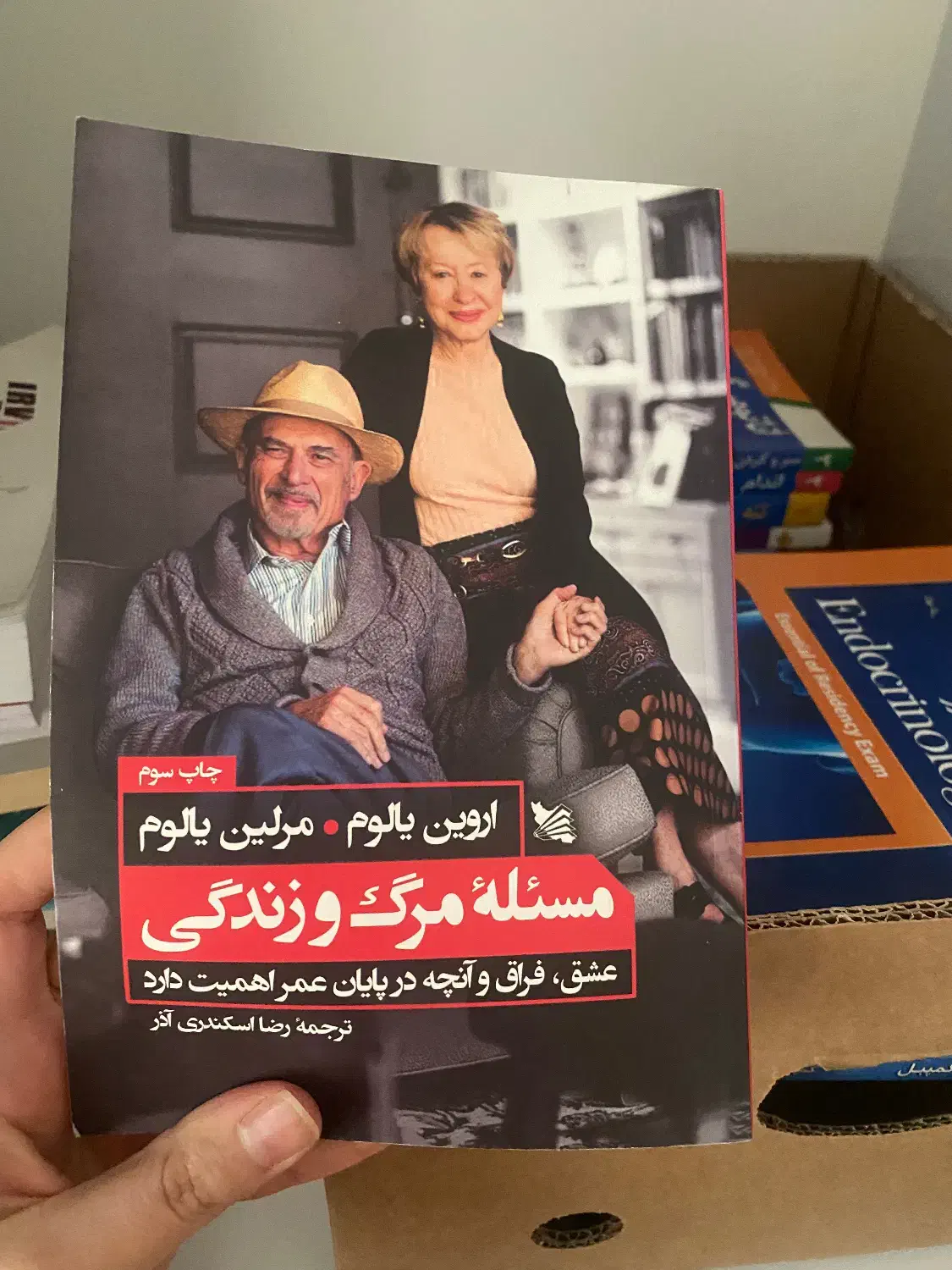 ۴ جلد کتاب دکتر یالوم|کتاب و مجله آموزشی|تهران, گلستان (شهرک راه آهن)|دیوار