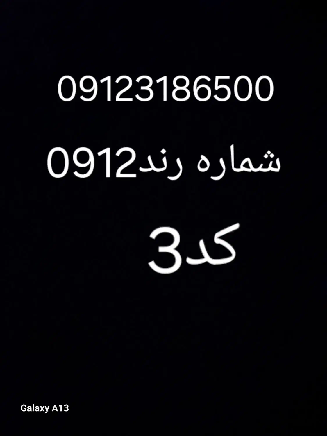 سیم کارت|سیم‌کارت|قره ضیاالدین, |دیوار