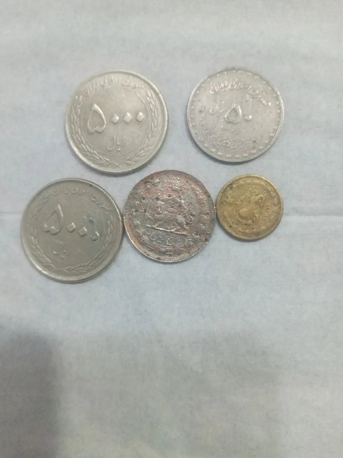 سکه|کلکسیون سکه، تمبر، اسکناس|خرمشهر, |دیوار