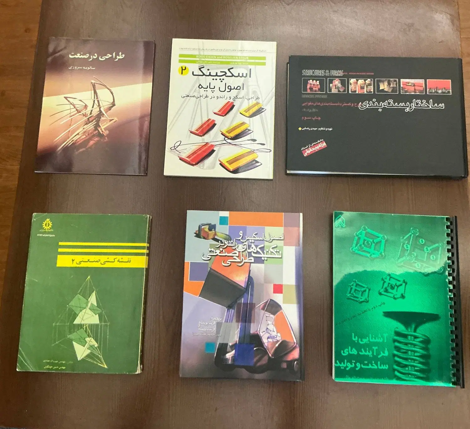 کتاب های طراحی صنعتی / معماری|کتاب و مجله آموزشی|تهران, امجدیه (خاقانی)|دیوار