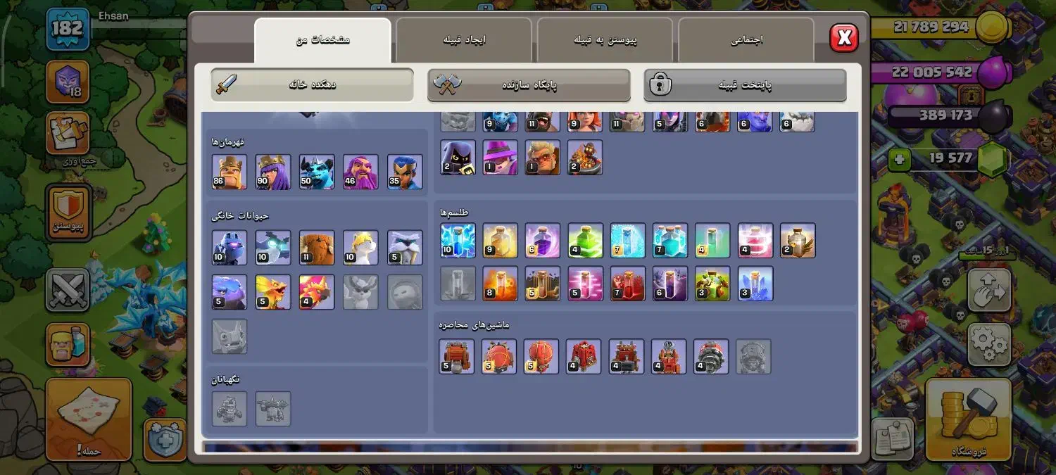 کلش آف کلنز|کنسول، بازی ویدئویی و آنلاین|گنبد کاووس, |دیوار