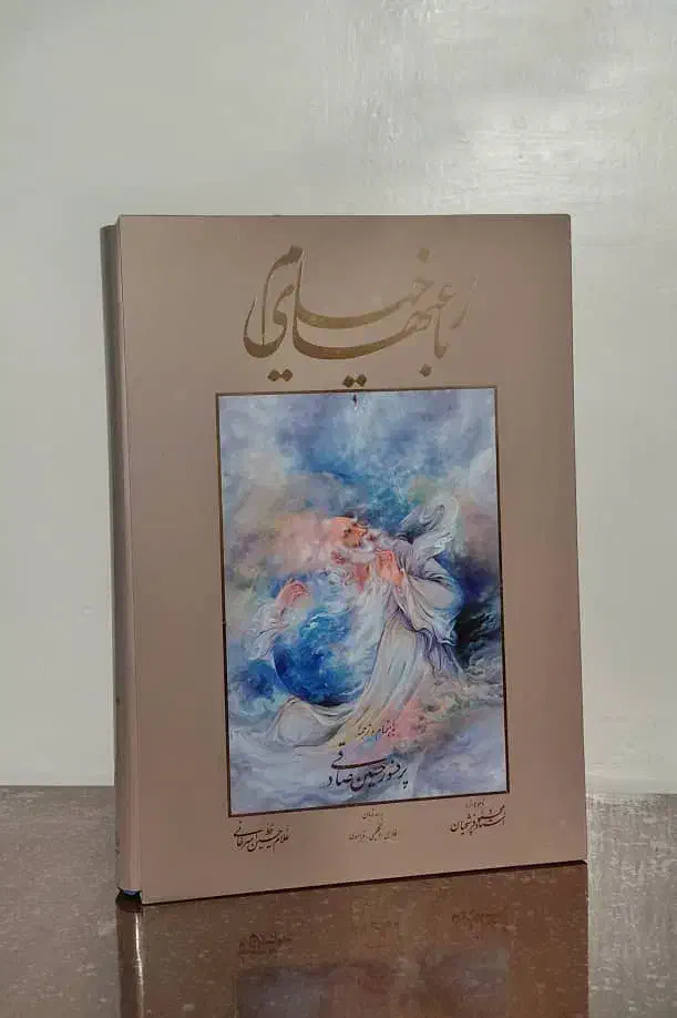 کتاب نفیس|کلکسیون و سرگرمی|اندیشه, شهرک صدف|دیوار