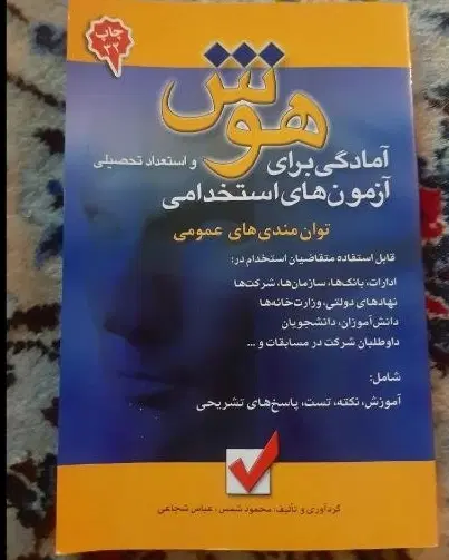 کتاب|کتاب و مجله آموزشی|تهران, کاج|دیوار