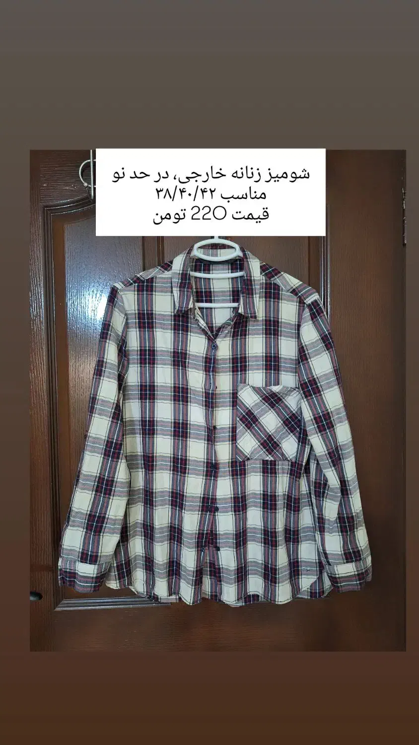 شومیز زنانه|لباس|یزد, |دیوار