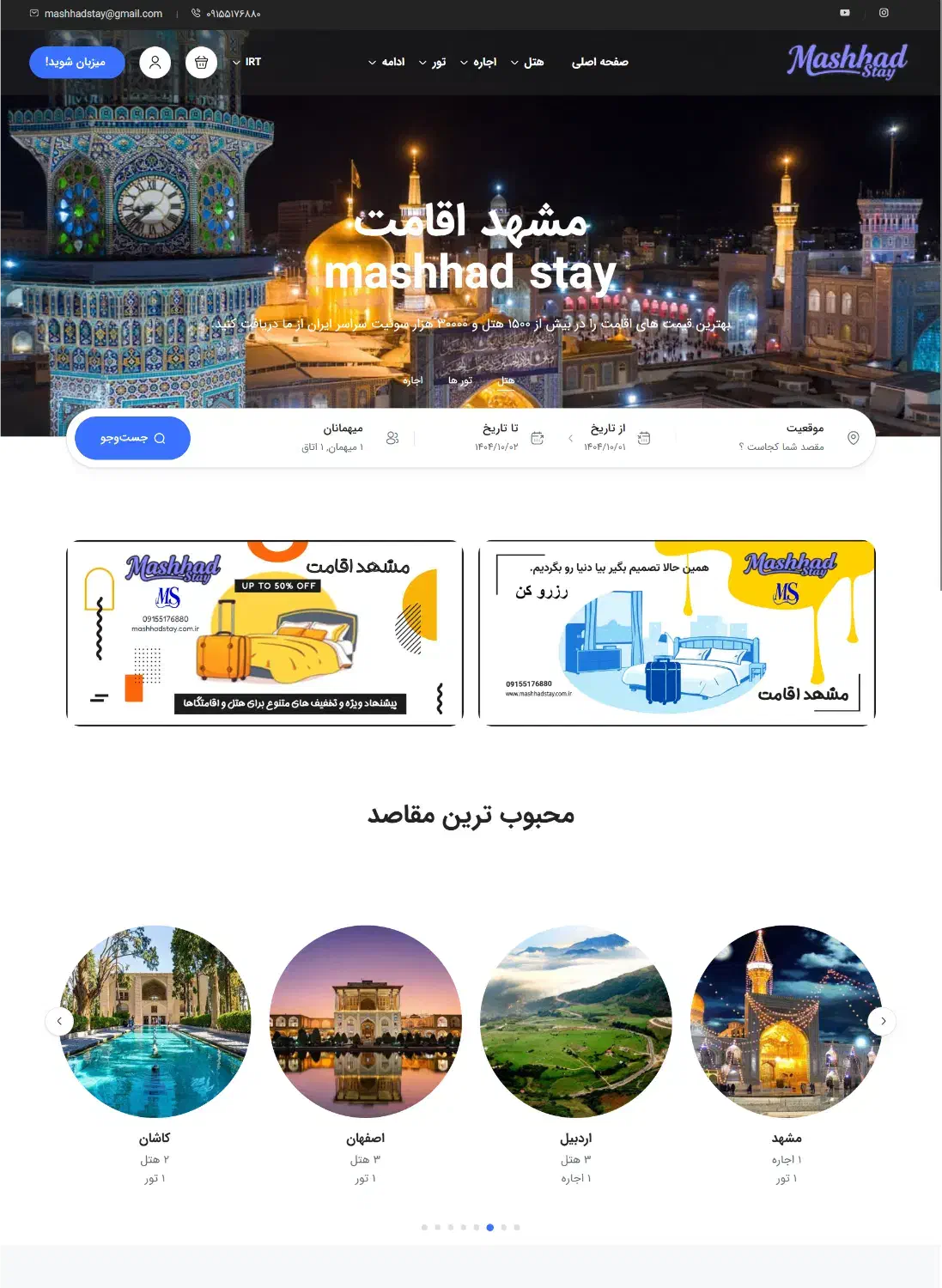 طراحی سایت - سئو حرفه ای - تولید محتوا|خدمات رایانه‌ای و موبایل|مشهد, سناباد|دیوار