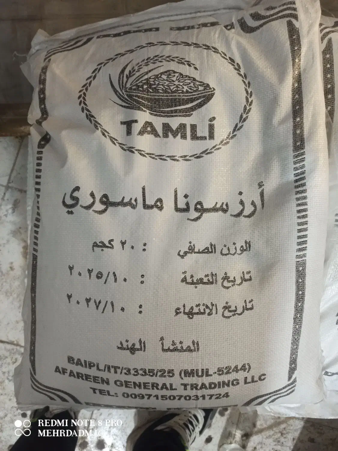 برنج هندی|خوردنی و آشامیدنی|اسفرورین, |دیوار