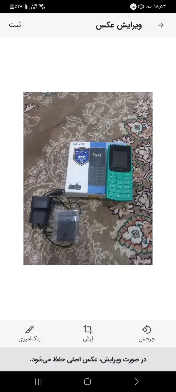 نوکیا ۱۰۶|موبایل|درگزین, |دیوار