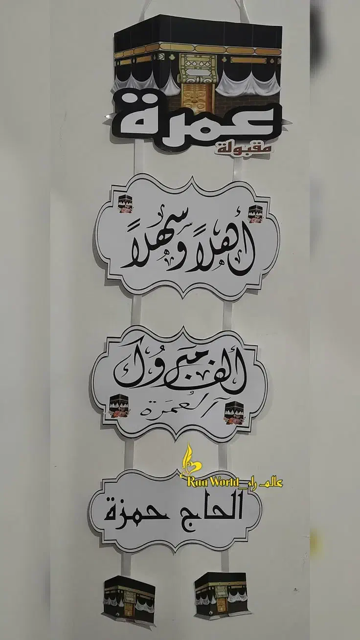 گیفت حج|خدمات پذیرایی، مراسم|اهواز, پردیس|دیوار