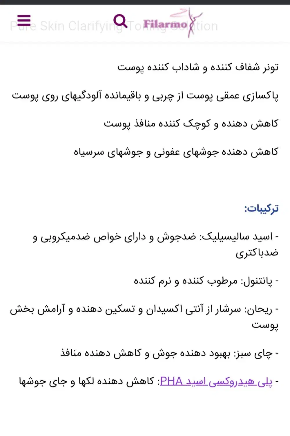 ژل شستشو وتونر مناسب پوست چرب برنداوریفلیم سوئد|آرایشی، بهداشتی، درمانی|خوی, |دیوار