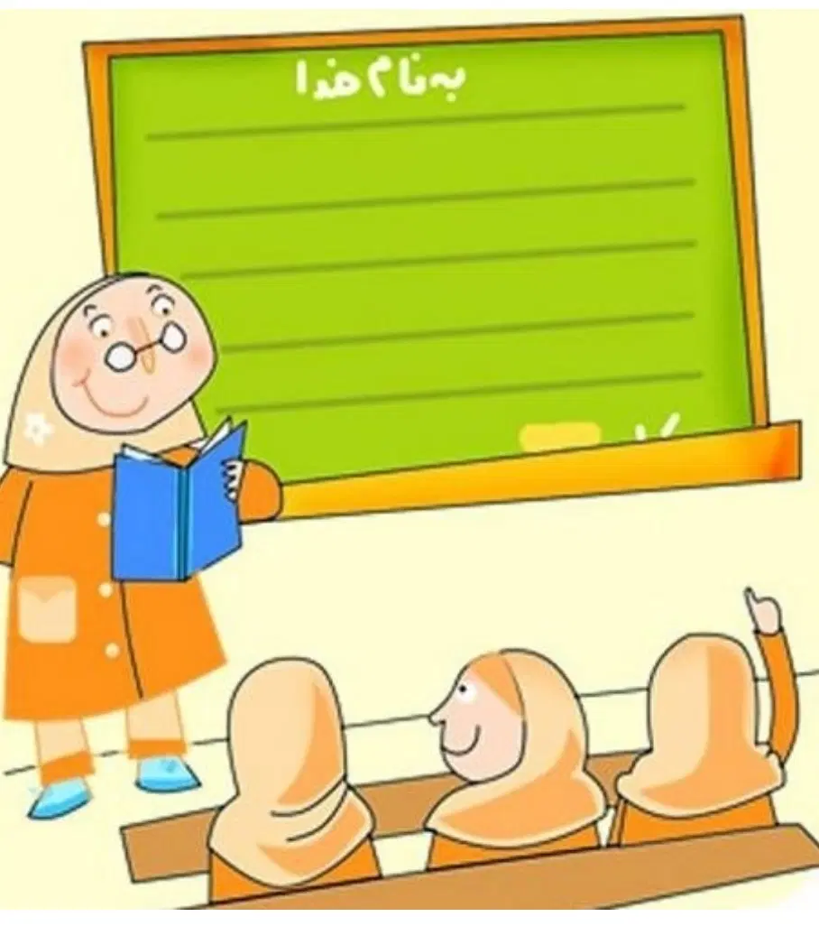 آموزش صفر تا صد دروس پایه دوم ،سوم و چهارم ابتدایی|خدمات آموزشی|تهران, بلوار کشاورز|دیوار