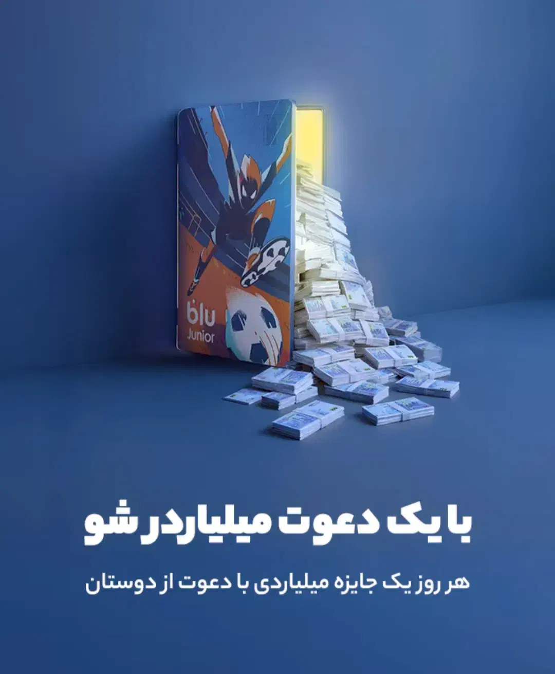 کد بزن ۵۰ بگیر|کارت هدیه و تخفیف|قم, الغدیر|دیوار