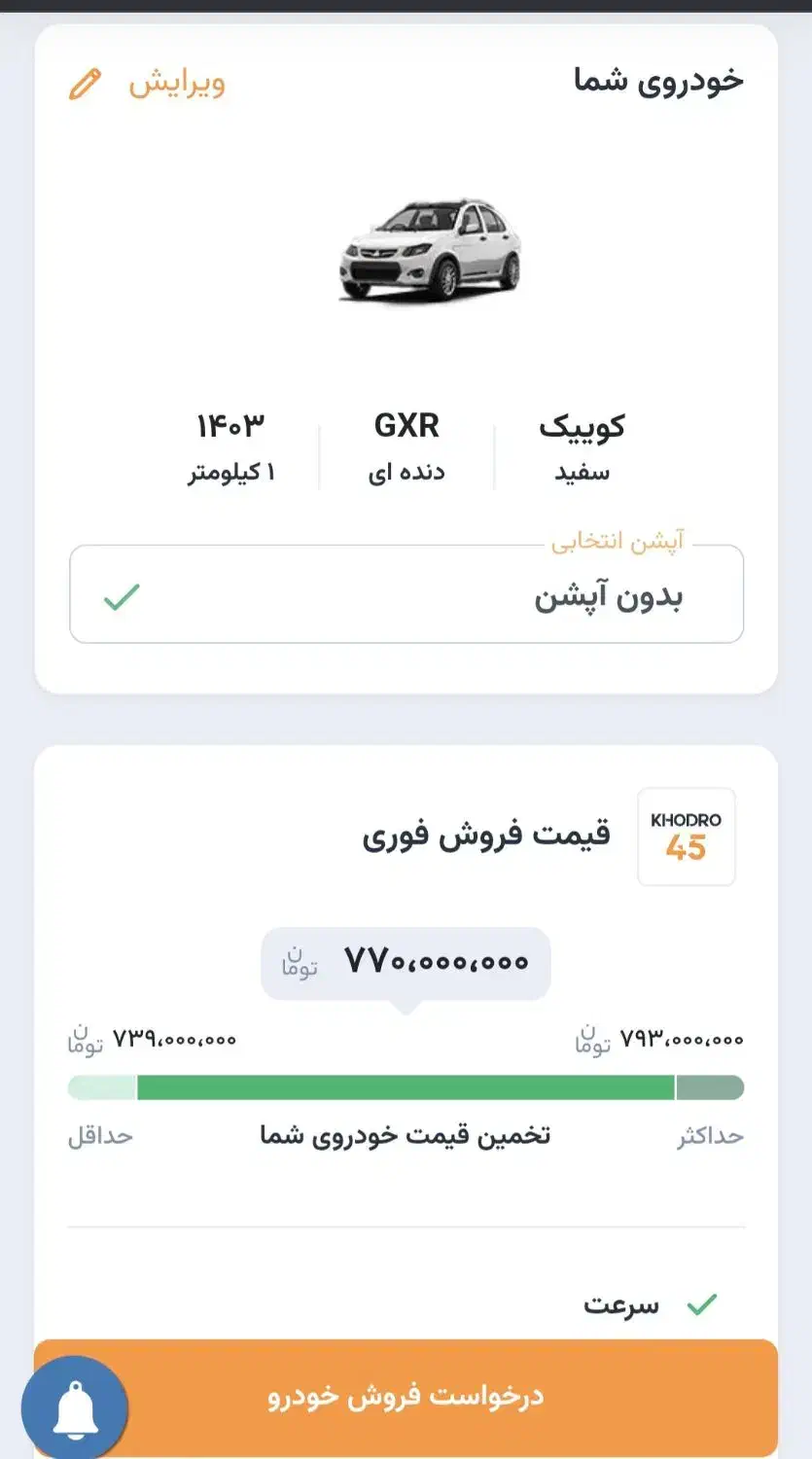 کوئیک صفر.gxr.lمدل403|خودرو سواری و وانت|تهران, گلستان (شهرک راه آهن)|دیوار