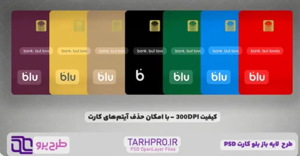 با ثبت نام در بلو کارت 50هزار تومان جایزه بگیرید|کارت هدیه و تخفیف|بندر ترکمن, |دیوار