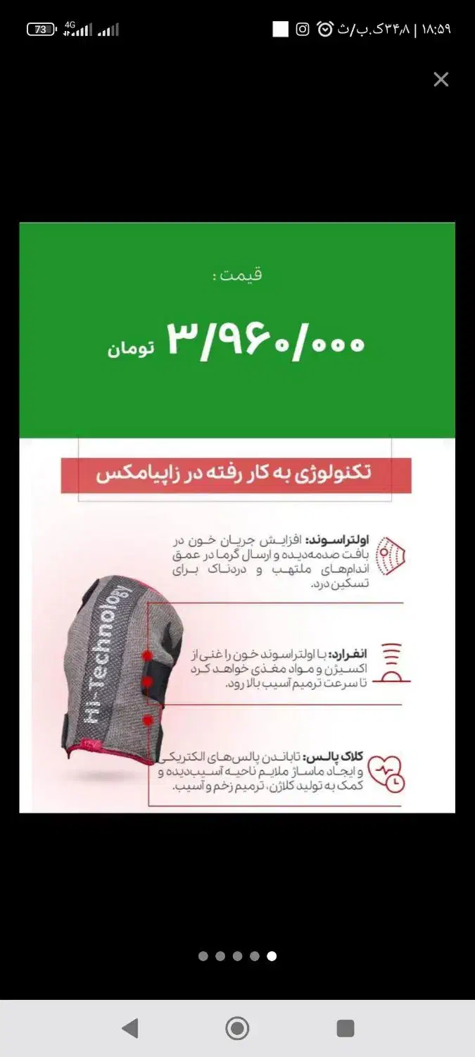 زانوبند طبی زاپیامکس|آرایشی، بهداشتی، درمانی|تربت جام, مسکن ملی|دیوار