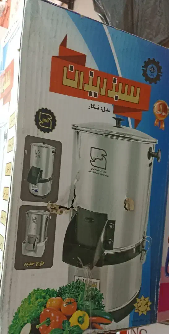 سبزی خورد کن|خردکن، آسیاب، غذاساز|نیشابور, بلوار گلها|دیوار