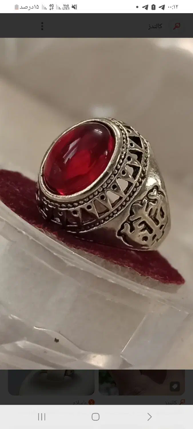 انگشتر نقره|زیورآلات و اکسسوری|تربت جام, زیباکنار|دیوار