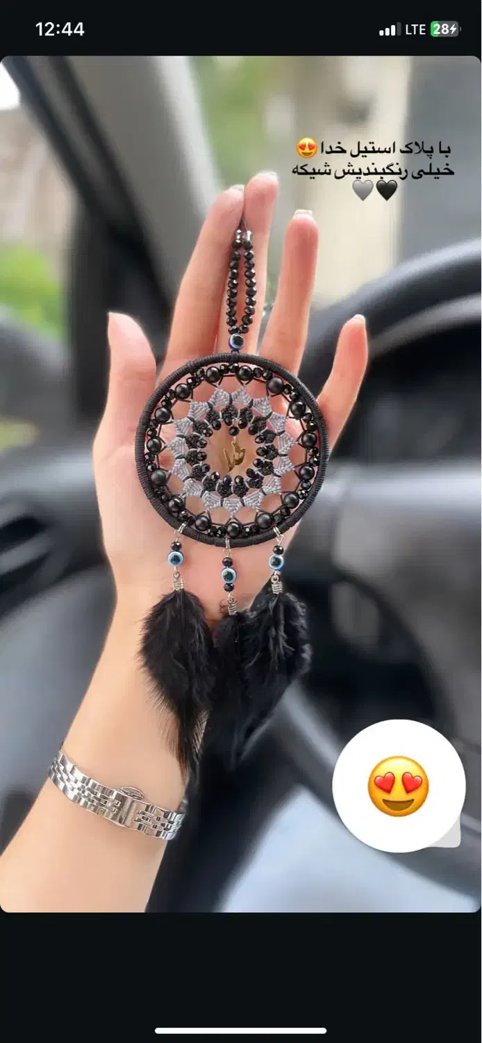 اویز ماشین و دیوار|صنایع دستی و سایر لوازم تزئینی|ایذه, |دیوار