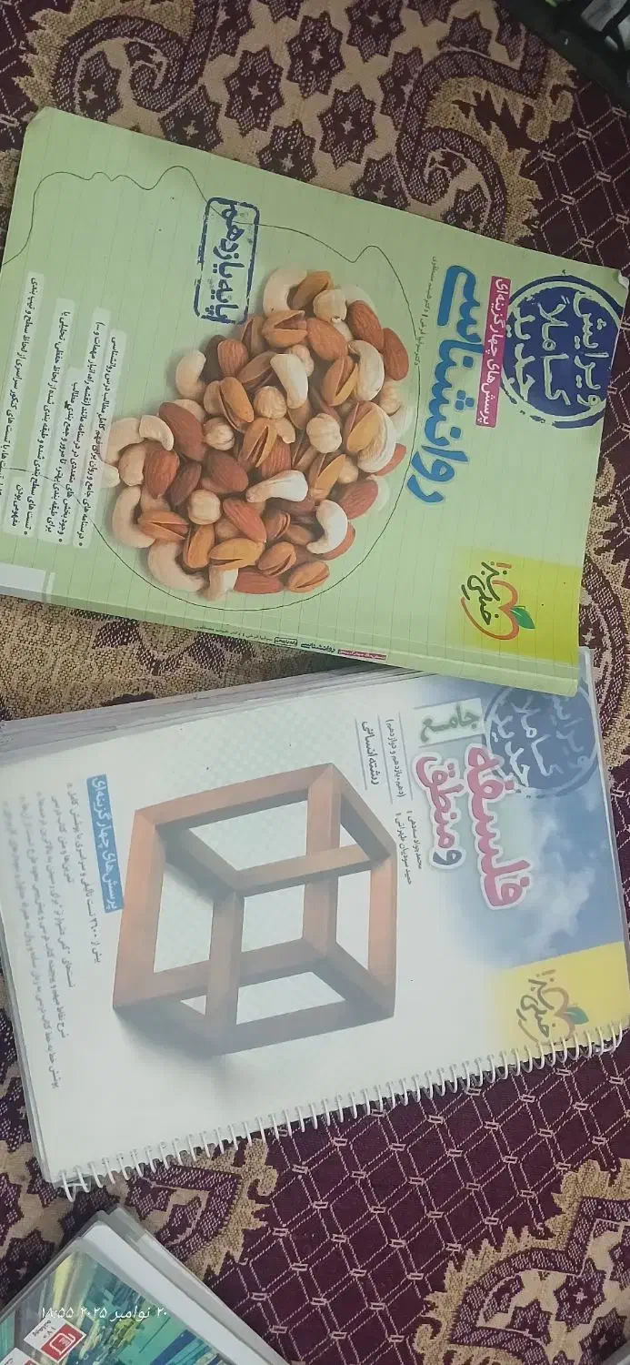 کتاب خیلی سبز وقلمچی ومیکرو انسانی|کتاب و مجله آموزشی|دهلران, |دیوار