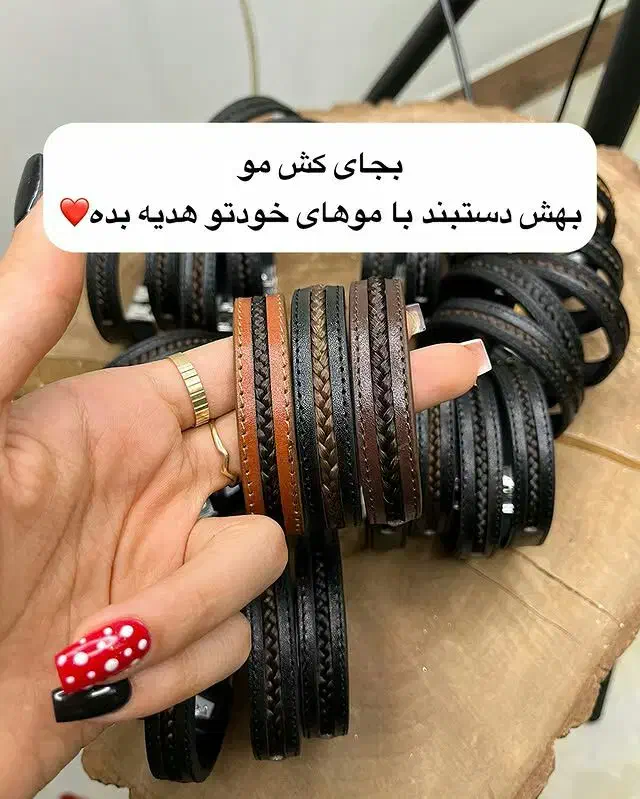 دستبند چرم|بدلیجات|شهرکرد, |دیوار