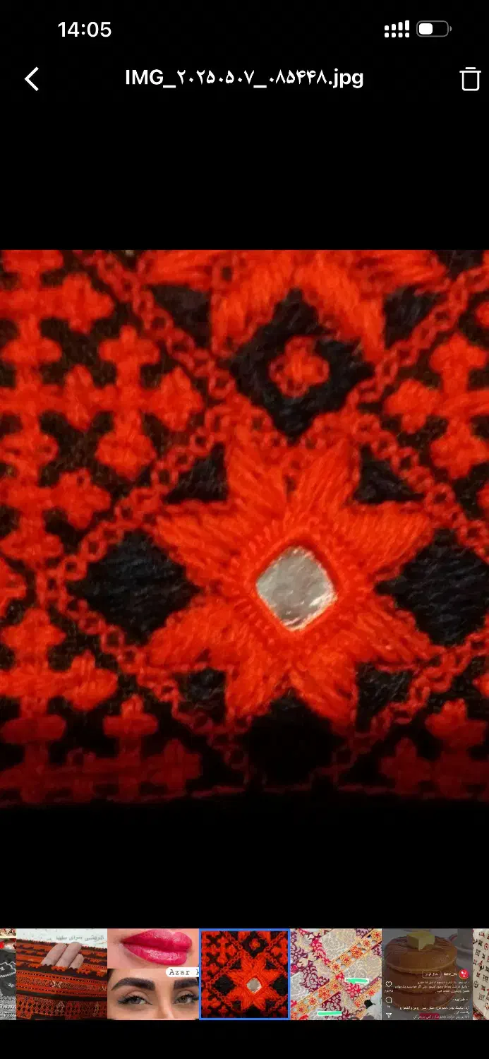 دوخت اینه|آینه|زاهدان, |دیوار