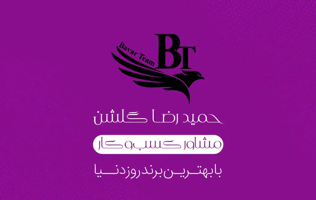 مشاور کسب وکار|خدمات آموزشی|یزد, |دیوار