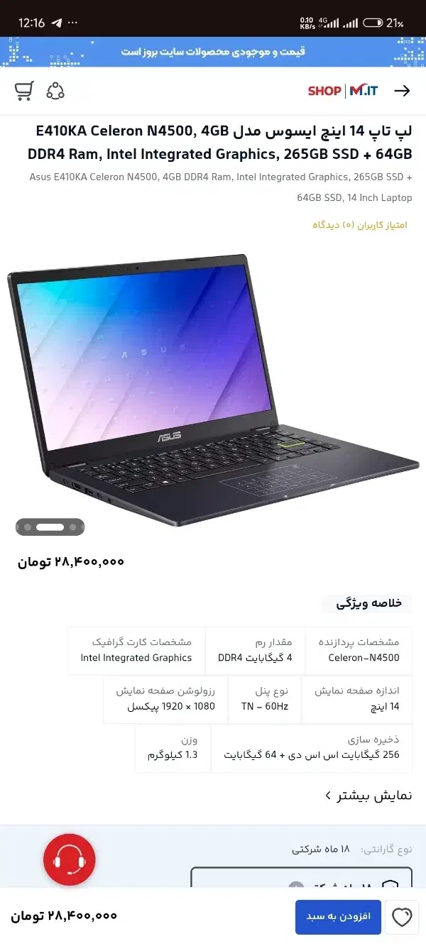 لپتاپ ایسوس 2025|رایانه همراه|بیرجند, |دیوار