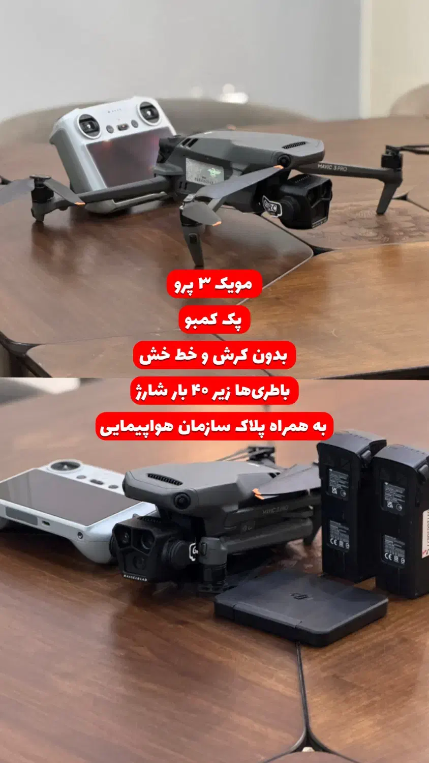 هلی شات مویک ۳ پرو به همراه پلاک سازمان هواپیمایی|دوربین عکاسی و فیلمبرداری|تهران, اکباتان|دیوار