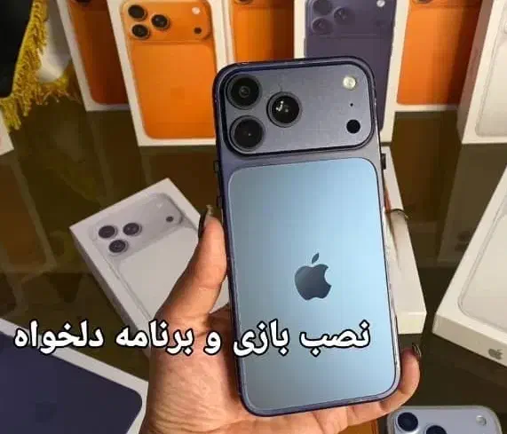 آیفون طرح17پرومکس  16پرومکس 15پرومکس|موبایل|اهواز, گلستان|دیوار