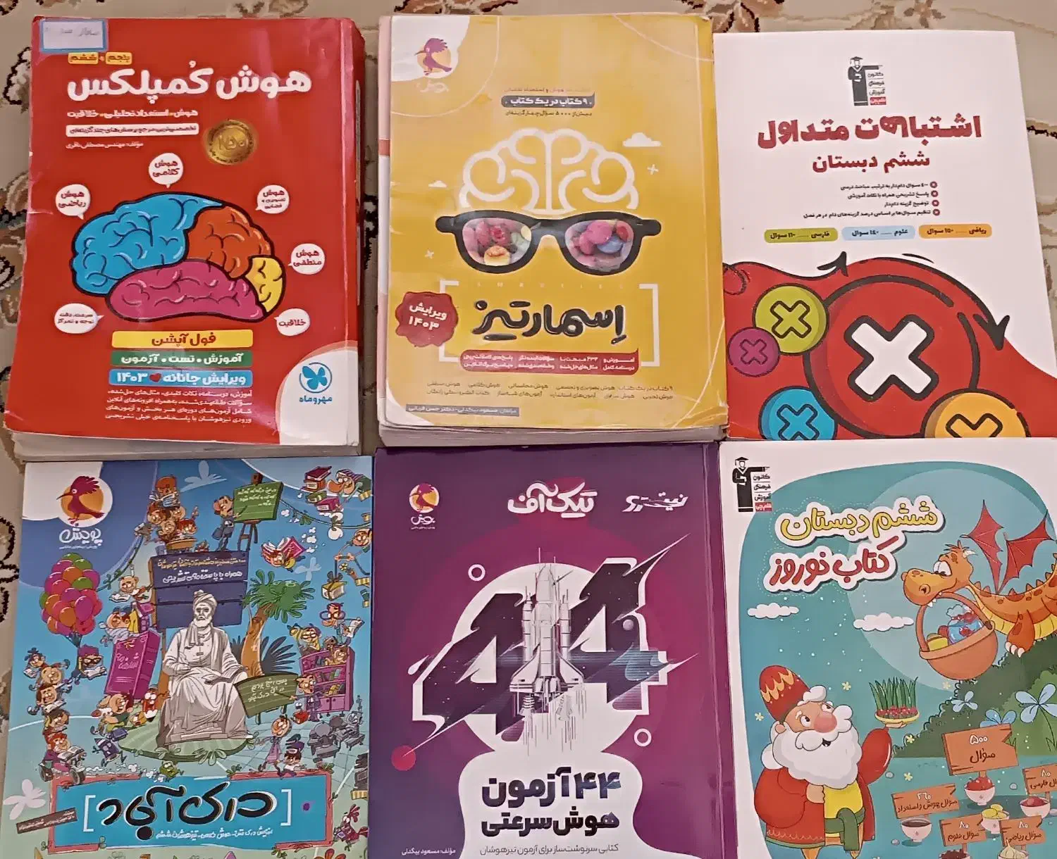 کتاب اسمارتیز و کمپلکس و چند کتاب دیگر نونو|کتاب و مجله آموزشی|تربت‌حیدریه, ۴۵ متری|دیوار